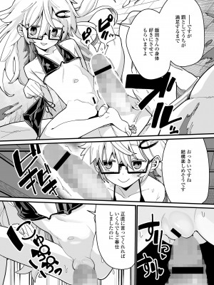 [アンソロジー] 永遠娘 朧絵巻 15_075