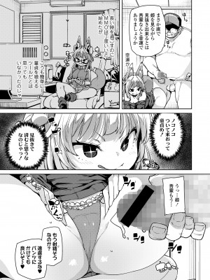 [アンソロジー] 永遠娘 朧絵巻 15_009