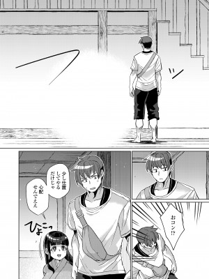 [アンソロジー] 永遠娘 朧絵巻 15_136