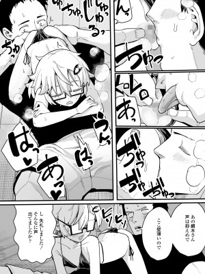 [アンソロジー] 永遠娘 朧絵巻 15_070