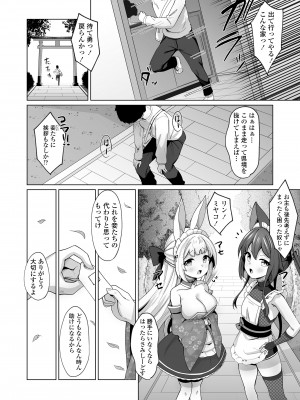 [アンソロジー] 永遠娘 朧絵巻 15_092