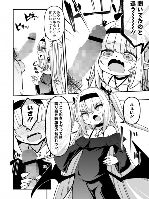 [アンソロジー] 永遠娘 朧絵巻 15_038