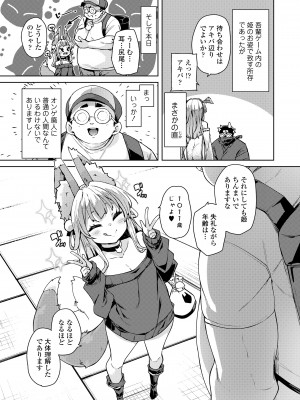 [アンソロジー] 永遠娘 朧絵巻 15_005