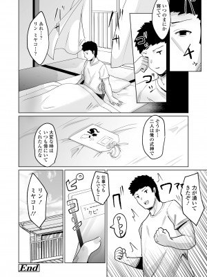 [アンソロジー] 永遠娘 朧絵巻 15_122