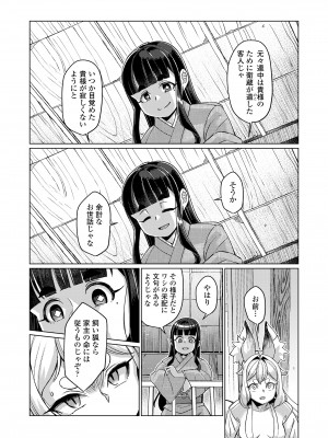 [アンソロジー] 永遠娘 朧絵巻 15_135