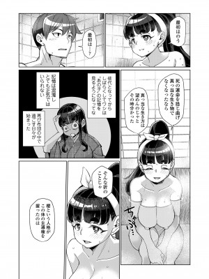 [アンソロジー] 永遠娘 朧絵巻 15_147