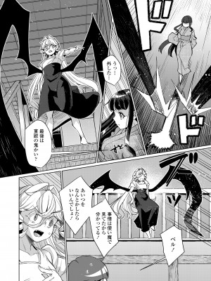 [アンソロジー] 永遠娘 朧絵巻 15_132