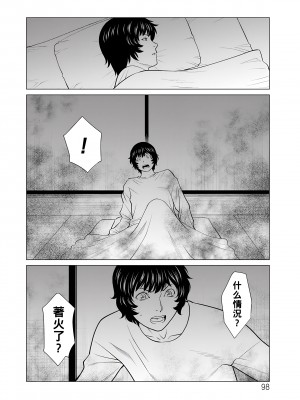 [タカスギコウ] ～煉獄の園～ 第16話_098_098_i_098_2xx