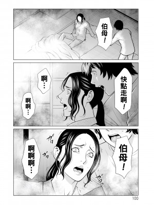 [タカスギコウ] ～煉獄の園～ 第16話_100_100_i_100_2xx