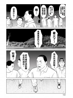 [タカスギコウ] ～煉獄の園～ 第16話_102_102_i_102_2xx