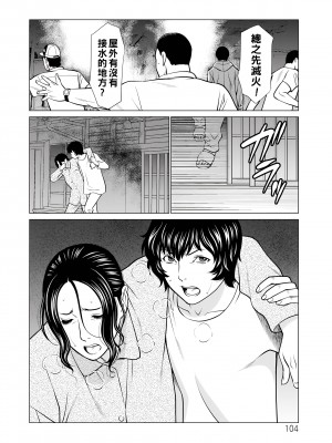 [タカスギコウ] ～煉獄の園～ 第16話_104_104_i_104_2xx