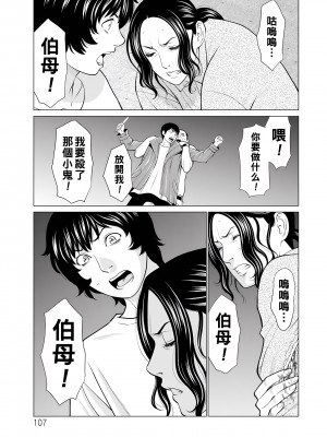 [タカスギコウ] ～煉獄の園～ 第16話_107_107_i_107_2xx