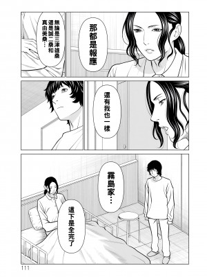 [タカスギコウ] ～煉獄の園～ 第16話_111_111_i_111_2xx