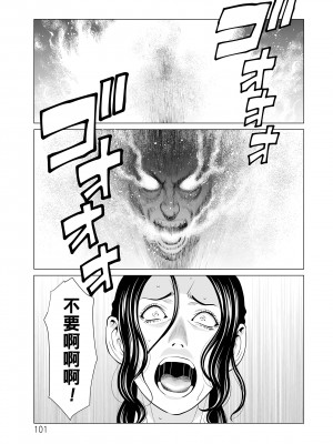 [タカスギコウ] ～煉獄の園～ 第16話_101_101_i_101_2xx