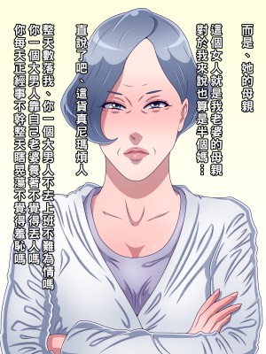 [黒野タイツ] クソ生意気な女房の母親をチ○ポで黙らせたら従順な肉便器になったので母娘ともども孕ませた_04_03