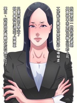 [黒野タイツ] クソ生意気な女房の母親をチ○ポで黙らせたら従順な肉便器になったので母娘ともども孕ませた_13_12