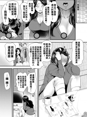 [大嶋亮] 人妻・若葉さんの性処理当番日記 第２話_025_i_025