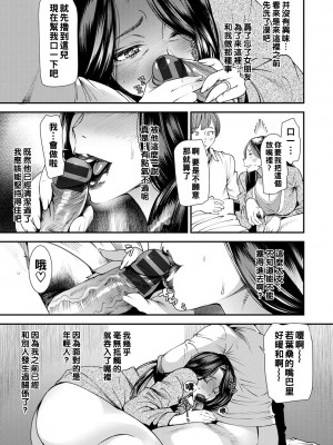 [大嶋亮] 人妻・若葉さんの性処理当番日記 第２話_033_i_033