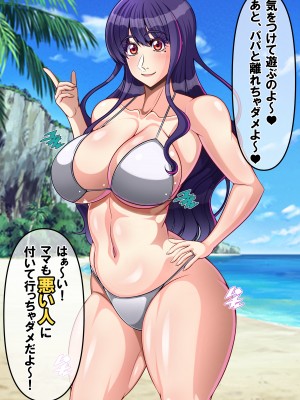 (同人CG集) [激辛香辛料 (妙義倉賀ノ助)] 家族と海に遊びに来ていた日本人妻は外国人チ〇ポで寝取られちゃいました_01_04
