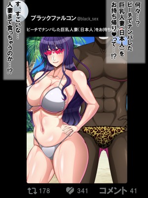 (同人CG集) [激辛香辛料 (妙義倉賀ノ助)] 家族と海に遊びに来ていた日本人妻は外国人チ〇ポで寝取られちゃいました_05_04