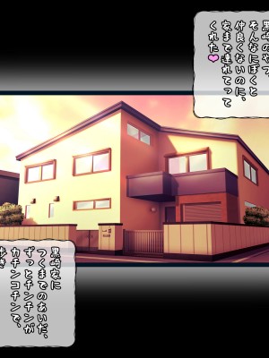 (同人CG集) [パニックアメリカ] エロ●キに催●支配された黒崎家、托卵赤ちゃん出産 （BLEACH）_007_jpg_7