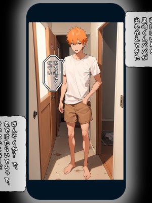 (同人CG集) [パニックアメリカ] エロ●キに催●支配された黒崎家、托卵赤ちゃん出産 （BLEACH）_008_jpg_8