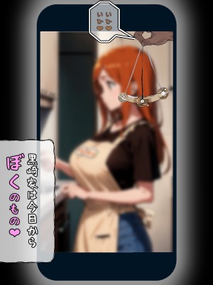 (同人CG集) [パニックアメリカ] エロ●キに催●支配された黒崎家、托卵赤ちゃん出産 （BLEACH）_011_jpg_11