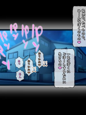 (同人CG集) [パニックアメリカ] エロ●キに催●支配された黒崎家、托卵赤ちゃん出産 （BLEACH）_026_jpg_26