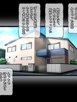 (同人CG集) [パニックアメリカ] エロ●キに催●支配された黒崎家、托卵赤ちゃん出産 （BLEACH）_028_jpg_28