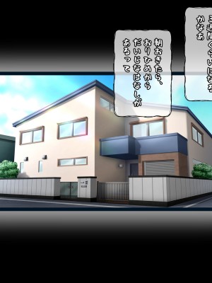 (同人CG集) [パニックアメリカ] エロ●キに催●支配された黒崎家、托卵赤ちゃん出産 （BLEACH）_053_jpg_53