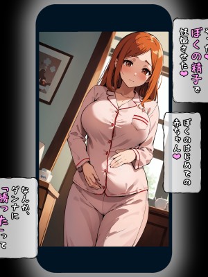 (同人CG集) [パニックアメリカ] エロ●キに催●支配された黒崎家、托卵赤ちゃん出産 （BLEACH）_055_jpg_55