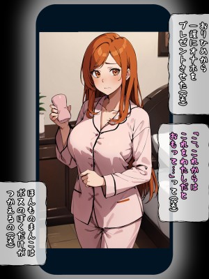 (同人CG集) [パニックアメリカ] エロ●キに催●支配された黒崎家、托卵赤ちゃん出産 （BLEACH）_057_jpg_57