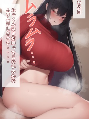 [water mouth comics] 僕はボクの母親で性欲を解消する [DL版]_mama (28)