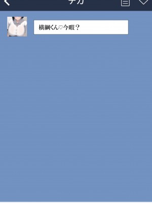 [ねずみのバンキング] マッチングアプリをしたら実母が来た_007