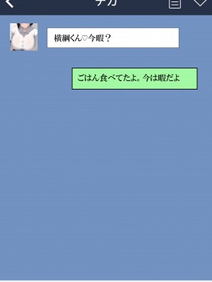 [ねずみのバンキング] マッチングアプリをしたら実母が来た_009