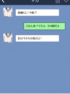 [ねずみのバンキング] マッチングアプリをしたら実母が来た_010