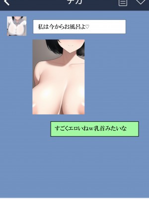 [ねずみのバンキング] マッチングアプリをしたら実母が来た_013