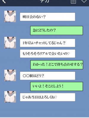 [ねずみのバンキング] マッチングアプリをしたら実母が来た_027