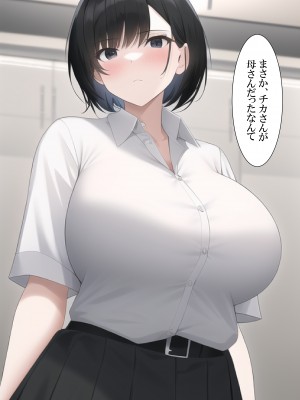 [ねずみのバンキング] マッチングアプリをしたら実母が来た_038