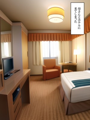 [ねずみのバンキング] マッチングアプリをしたら実母が来た_043