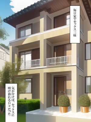 [ねずみのバンキング] マッチングアプリをしたら実母が来た_131