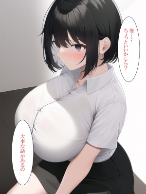 [ねずみのバンキング] マッチングアプリをしたら実母が来た_162