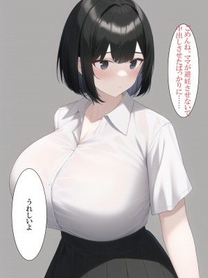 [ねずみのバンキング] マッチングアプリをしたら実母が来た_167