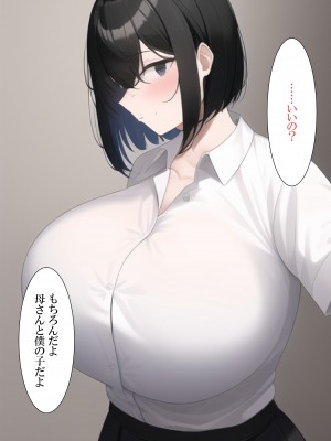 [ねずみのバンキング] マッチングアプリをしたら実母が来た_168