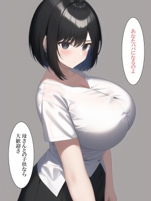 [ねずみのバンキング] マッチングアプリをしたら実母が来た_169