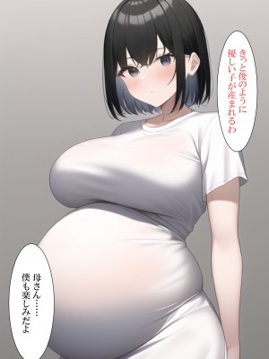 [ねずみのバンキング] マッチングアプリをしたら実母が来た_174