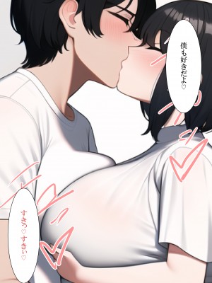 [ねずみのバンキング] マッチングアプリをしたら実母が来た_179