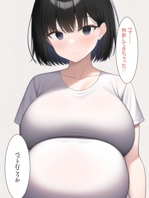 [ねずみのバンキング] マッチングアプリをしたら実母が来た_181