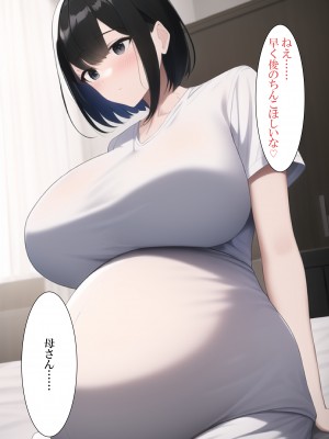 [ねずみのバンキング] マッチングアプリをしたら実母が来た_182