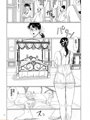 [不咕鸟汉化组] (C73) [しあわせプリン堂 (認六)] Package Meat 2 (クイーンズブレイド)_00015